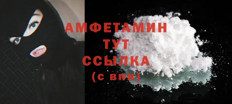 Amphetamine 98% Артёмовск