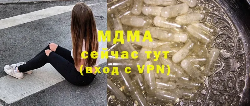 MDMA VHQ  дарнет шоп  Артёмовск 